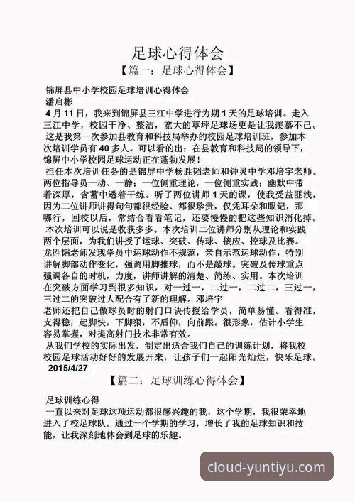 资深用户王强亲测：云体育娱乐内容实战体验与使用心得