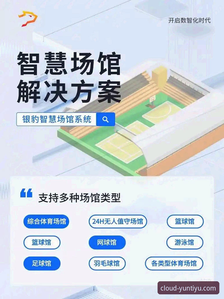 云体育海量内容攻略：如何高效解锁赛事与互动新体验？
